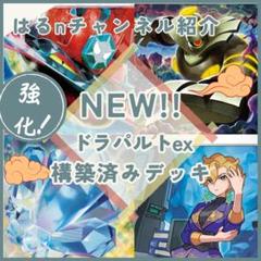 【はるnチャンネル紹介】毒+スボミー構築済みデッキ maxresdefault.jpg