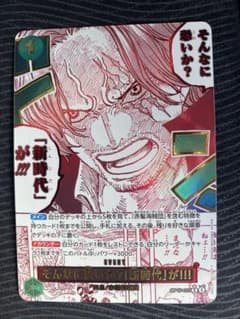 そんなに恐いか?「新時代」が!!! OP17-037 Rのサムネイル