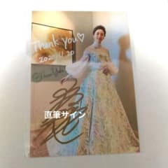 日*5様 仙名彩世 直筆サイン入り FC特典　写真のサムネイル