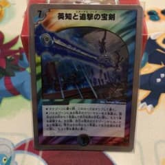 デュエルマスターズ　エターナル・ソードのサムネイル