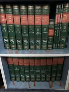 学習百科大辞典アカデミア1〜23巻+補遺版(18巻無し)のうち前半(1〜12巻