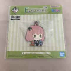 SPY×FAMILY Ichiban Kuji Prize F: Rubber Collection Anya