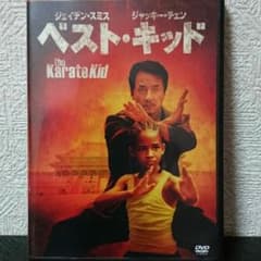 ベスト・キッドDVDのサムネイル