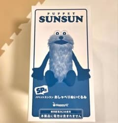 パペットスンスン おしゃべりぬいぐるみ SP賞 - メルカリ