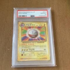 PSA10 ポケモンカード マルマイン 011/032 - メルカリ