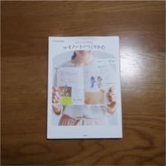 わたしらしさを知るマイノートのつくりかた : OURHOMEのサムネイル