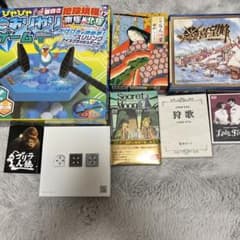 ボードゲーム8点セットのサムネイル