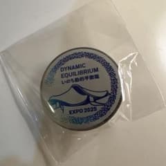 非売品　いのち動的平衡館　関西万博　ピンバッチ 非売品 いのち動的平衡館 関西万博 ピンバッチ - メルカリ