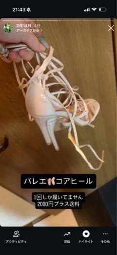 バレエコアヒール ベージュ 2000円のサムネイル