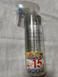 EMULSION REMOVER 150mlのサムネイル