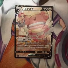 ハピナスV CSR S8b VMAXクライマックス 254/184 - メルカリ