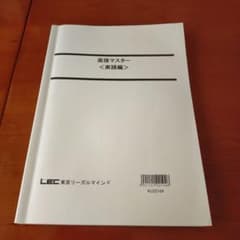 公務員試験面接　面接マスターのサムネイル