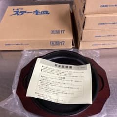 トキワ(ステーキ皿)17cmのサムネイル