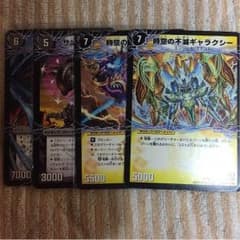 デュエルマスターズのサムネイル