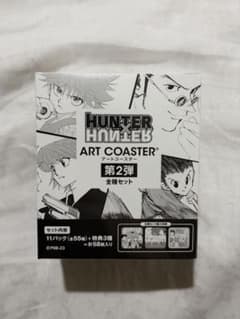 HUNTER×HUNTER アートコースター 第2弾 全種セット シュリンク付き