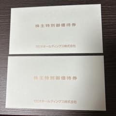 ゼビオホールディングス株主優待券のサムネイル