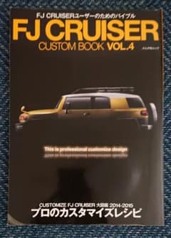 ＦＪ　ＣＲＵＩＳＥＲ　ＣＵＳＴＯＭ　ＢＯＯＫ　ＦＪ　ＣＲＵＩＳＥＲユーザーのた…のサムネイル