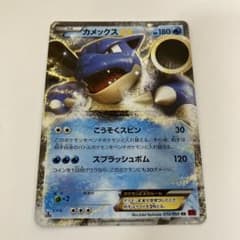 未使用 美品 良品/アンリミ MカメックスEX RR XY1 015/060 MカメックスEX RR XY1 コレクションY 015/060