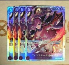 ワンピースカード ヴィンスモーク・レイジュ 紫 SR EB03-031 - メルカリ