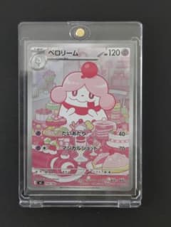 ポケモンカード ペロリーム スタートデッキ100 バトルコレクション ARのサムネイル