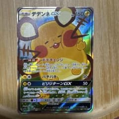 デデンネGX SR SM12a TAG TEAM GXタッグオールスターズ 1… - メルカリ