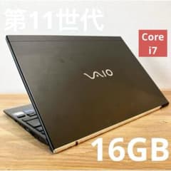 Corei7✨バッテリー良好❤️Win11小型ノートパソコン 軽量 SSDカメラ バッテリー良好】VAIO/16GB/Corei7/SSD Win11ノートPC - メルカリ