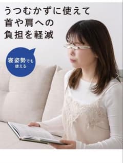 スマホ快適グラスのサムネイル