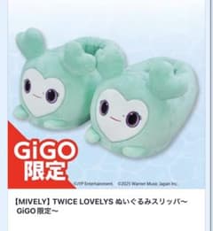 TWICE LOVELYS ぬいぐるみスリッパ GiGO限定 - メルカリ