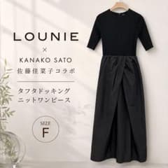 美品】LOUNIE 佐藤佳菜子コラボ タフタドッキングワンピース 黒 - メルカリ