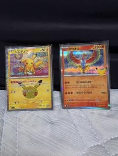 ポケモンカード ピカチュウ ホウオウ 2枚セットのサムネイル