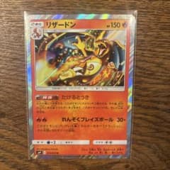 ポケモンカード リザードン R たけるとうき - メルカリ