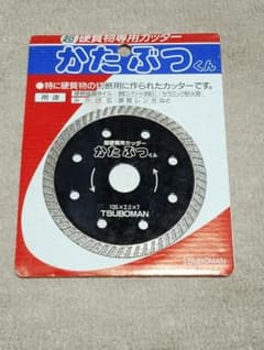 TSUBOMAN かたぶつくん 105のサムネイル