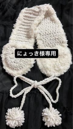 にょっき様専用のサムネイル