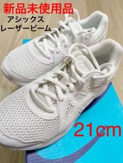 アシックス21cm レーザービーム ホワイトシューズ 運動　通学用　スニーカーのサムネイル