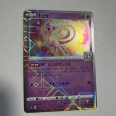 マ*シ様 ミュウ25thアニバーサリー　ミラー3のサムネイル