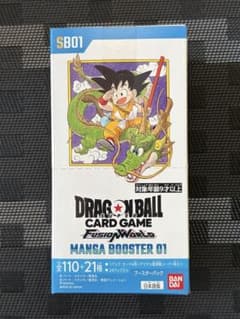 未開封テープ付】ドラゴンボールフュージョンワールドMANGABOOSTER01