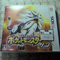 ポケットモンスター サン (3DS)のサムネイル