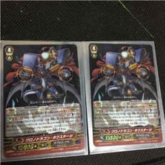 クロノドラゴン・ネクステージのサムネイル
