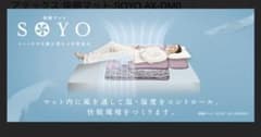 アテックス そよ 快眠マット SOYO 涼感寝具 パープル AX-DM050H - メルカリ
