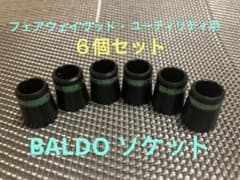 バルド ソケット ＦＷ・ＵＴ用のサムネイル