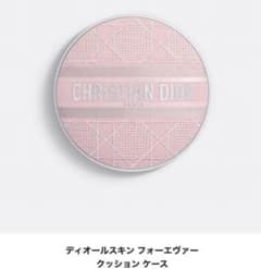 DIOR ディオールスキン フォーエヴァー クッション ケース ピンク 数量