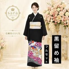 黒留め袖4点セット‼️豪華黒留め袖金彩煌びやか際立つ✨人気洗える化繊