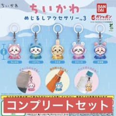 ちいかわ めじるしアクセサリー3 コンプリートセット - 3