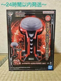 一番くじ FEVER 機動戦士ガンダムユニコーン ラストワン賞 レバブルアラーム 一番くじ FEVER機動戦士ガンダムユニコーン レバブルアラーム