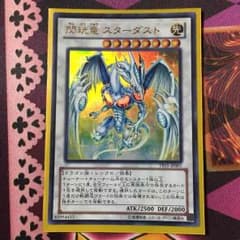 閃光竜 スターダストのサムネイル