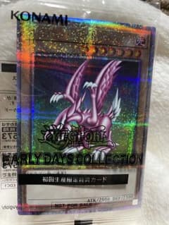 遊戯王 ホーリー・ナイト・ドラゴンのサムネイル
