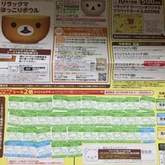 さきち様専用のサムネイル