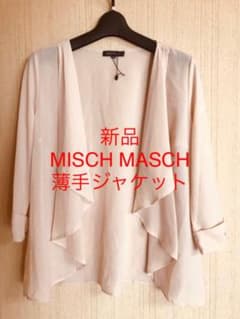 新品　MISCH MASCH(ミッシュ マッシュ)  薄手ジャケットのサムネイル