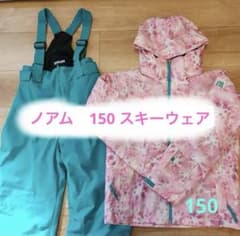 ノアム　140 150 スキーウェア　女の子のサムネイル