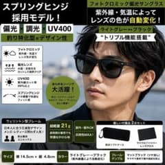 偏光サングラス 調光 UV400 メンズ レディース スポーツ 軽量 ブラックのサムネイル